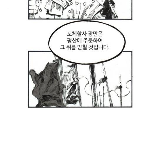 칼부림 4부 101화 4