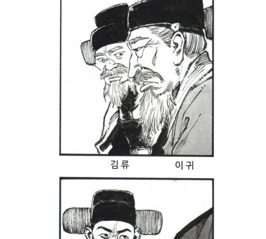 칼부림 4부 101화 7