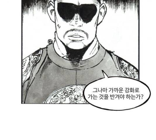 칼부림 4부 101화 9