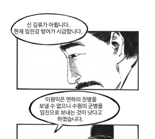 칼부림 4부 101화 10