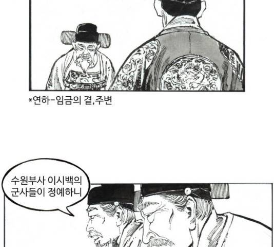 칼부림 4부 101화 11