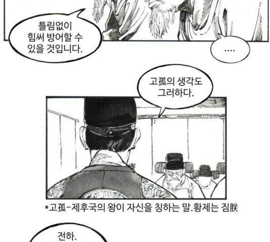 칼부림 4부 101화 12