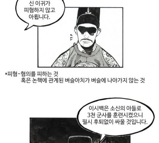 칼부림 4부 101화 13