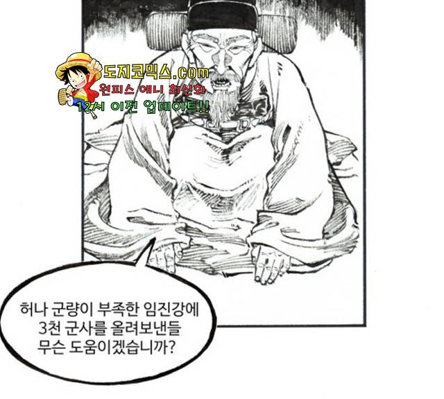 칼부림 4부 101화 14