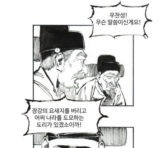 칼부림 4부 101화 15