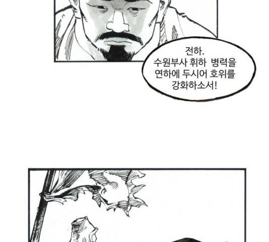 칼부림 4부 101화 16
