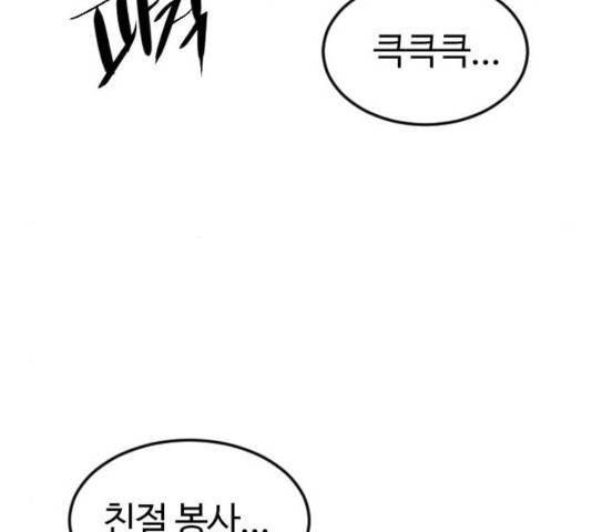 시월드 판타지 53화 6