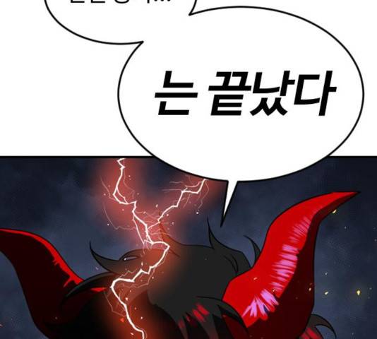 시월드 판타지 53화 7