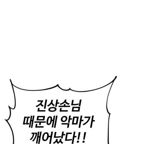 시월드 판타지 53화 14