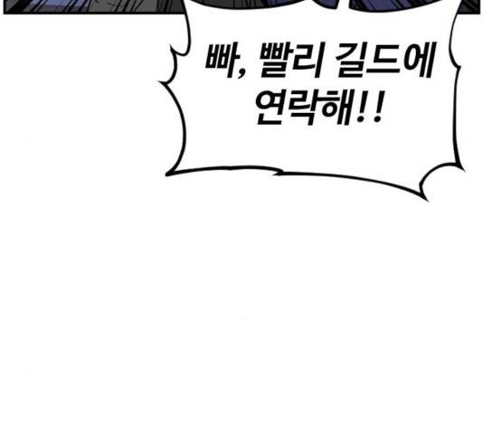 시월드 판타지 53화 16