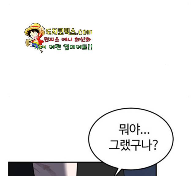 시월드 판타지 53화 21