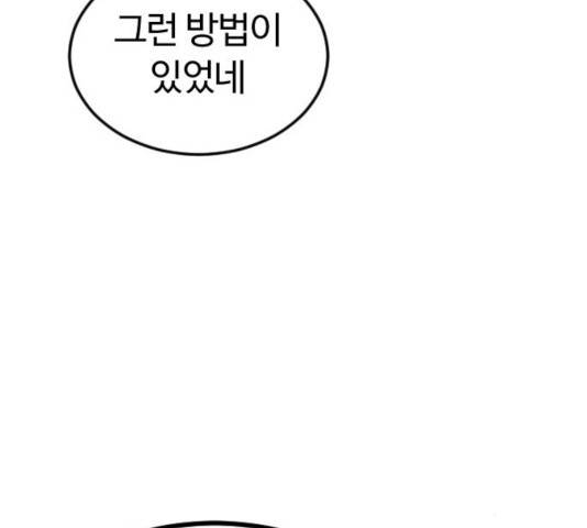 시월드 판타지 53화 23
