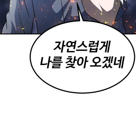 시월드 판타지 53화 26