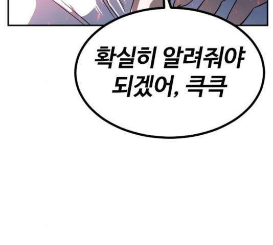 시월드 판타지 53화 29