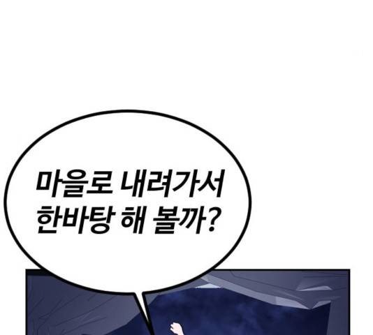 시월드 판타지 53화 30