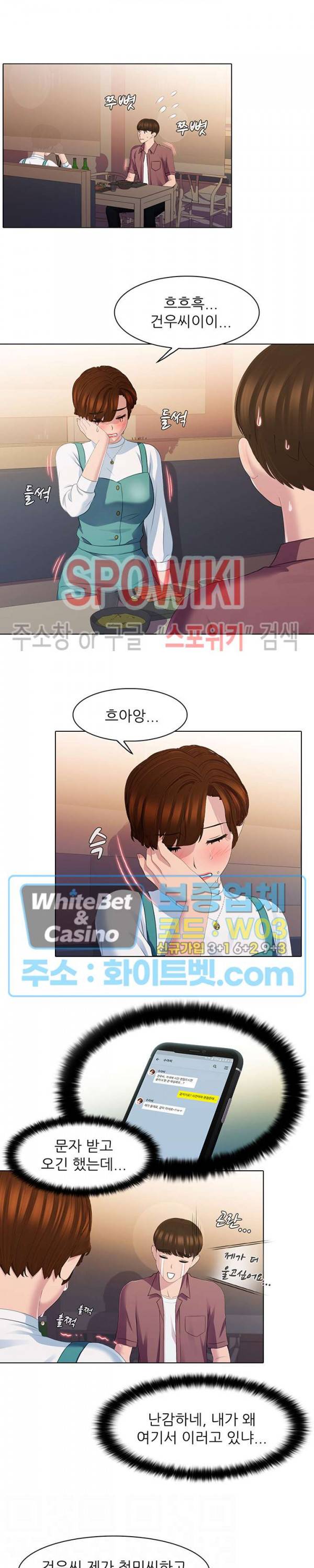 환희택배 30화 2