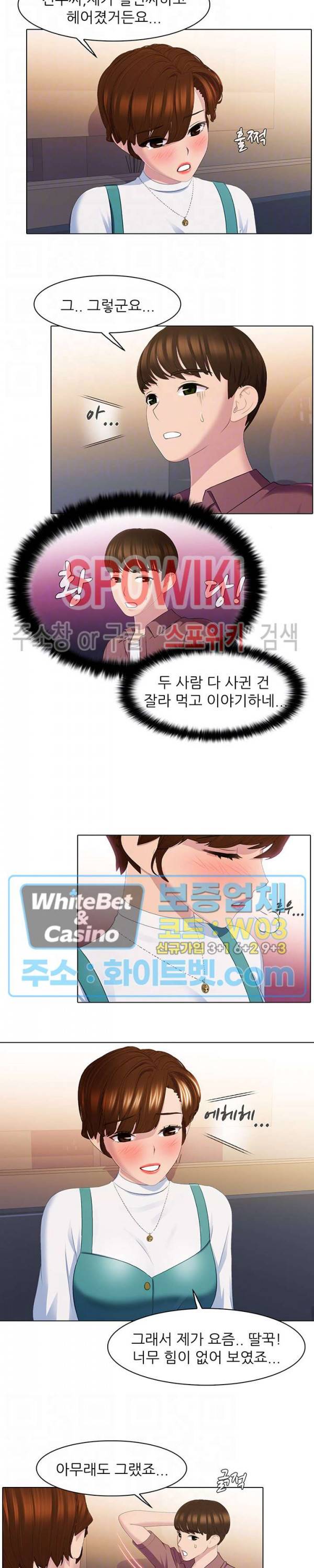 환희택배 30화 3