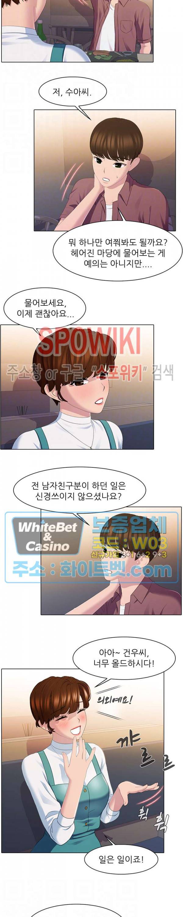 환희택배 30화 4