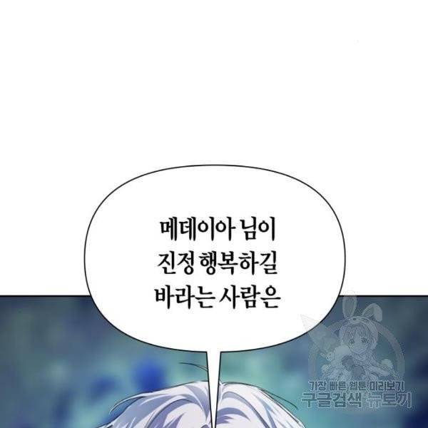하루만 네가 되고 싶어 93화 3