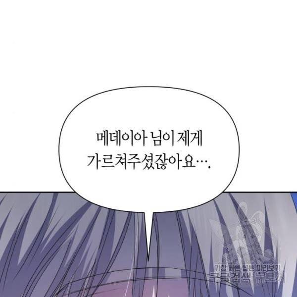 하루만 네가 되고 싶어 93화 13
