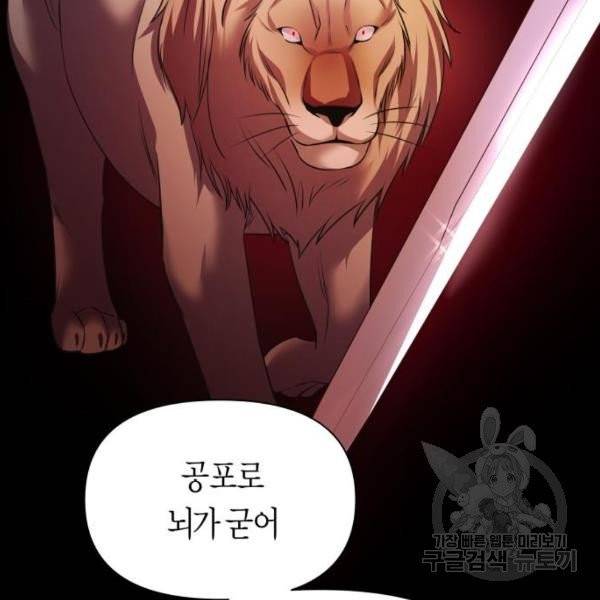 하루만 네가 되고 싶어 93화 17