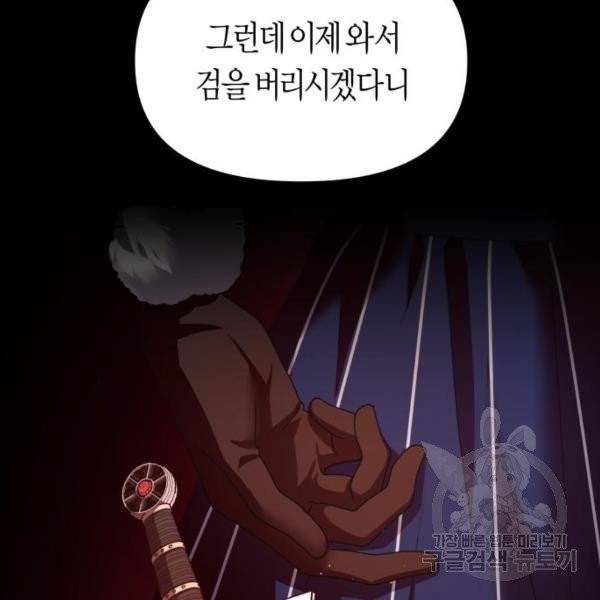 하루만 네가 되고 싶어 93화 19