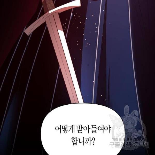 하루만 네가 되고 싶어 93화 20