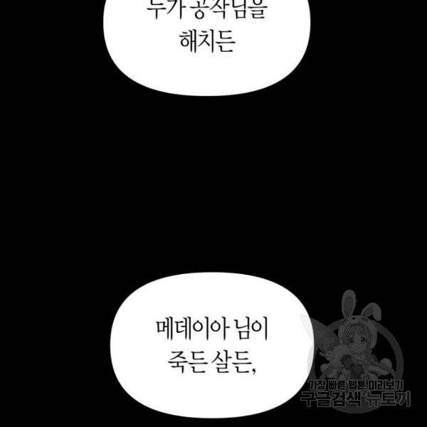 하루만 네가 되고 싶어 93화 22