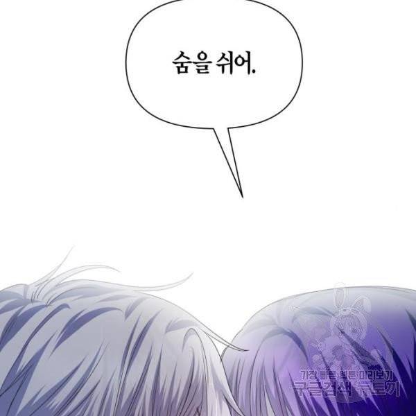 하루만 네가 되고 싶어 93화 34