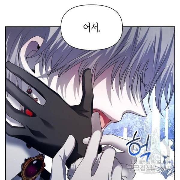 하루만 네가 되고 싶어 93화 37