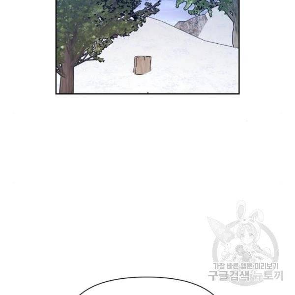하루만 네가 되고 싶어 93화 40