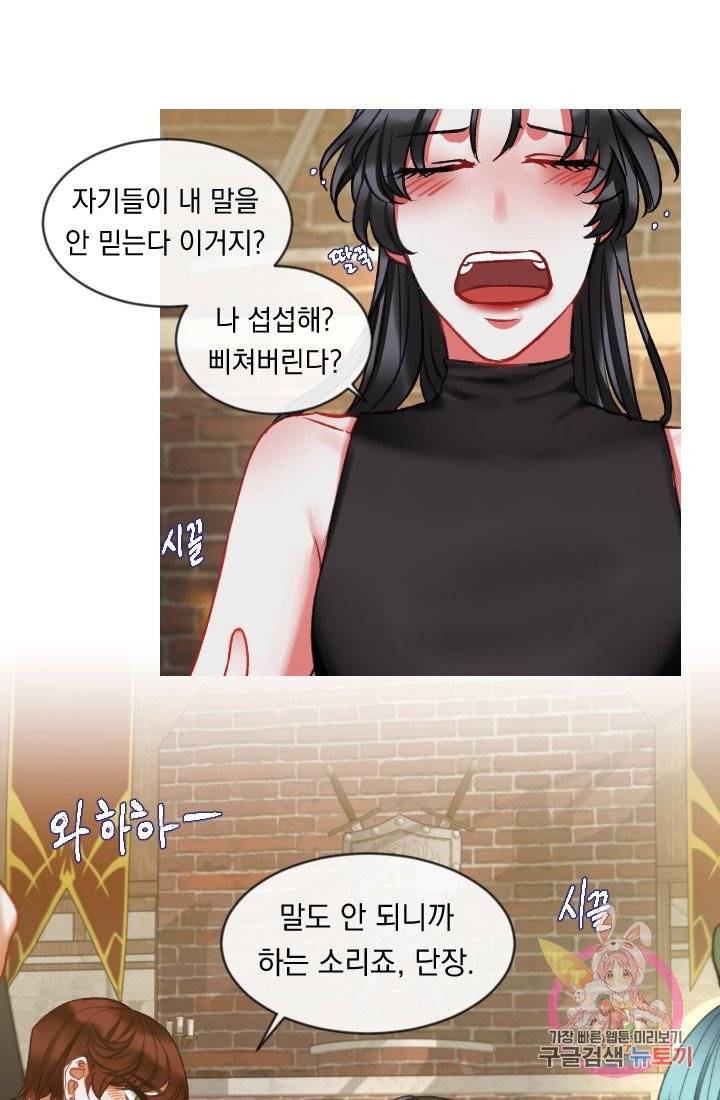 은의 공녀, 까마귀 공녀 32화 2