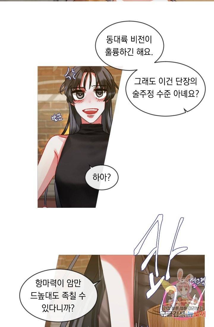 은의 공녀, 까마귀 공녀 32화 4