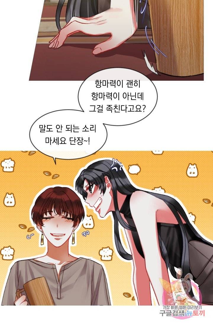 은의 공녀, 까마귀 공녀 32화 5