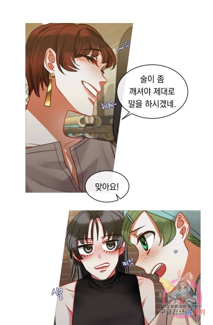 은의 공녀, 까마귀 공녀 32화 6