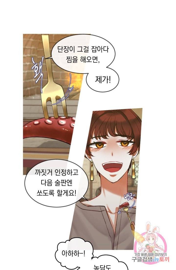 은의 공녀, 까마귀 공녀 32화 9