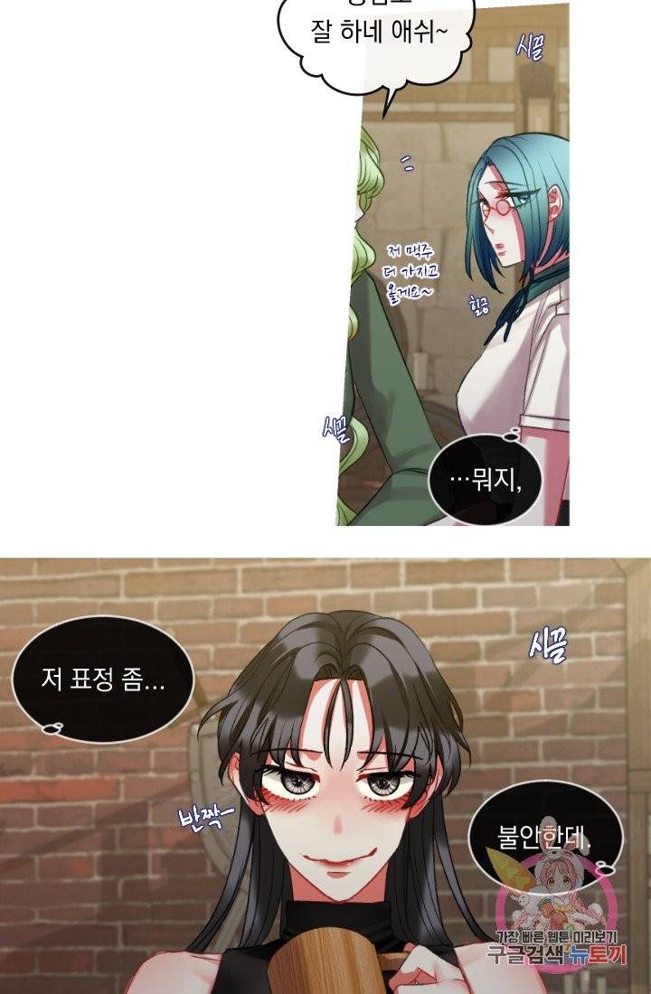 은의 공녀, 까마귀 공녀 32화 10