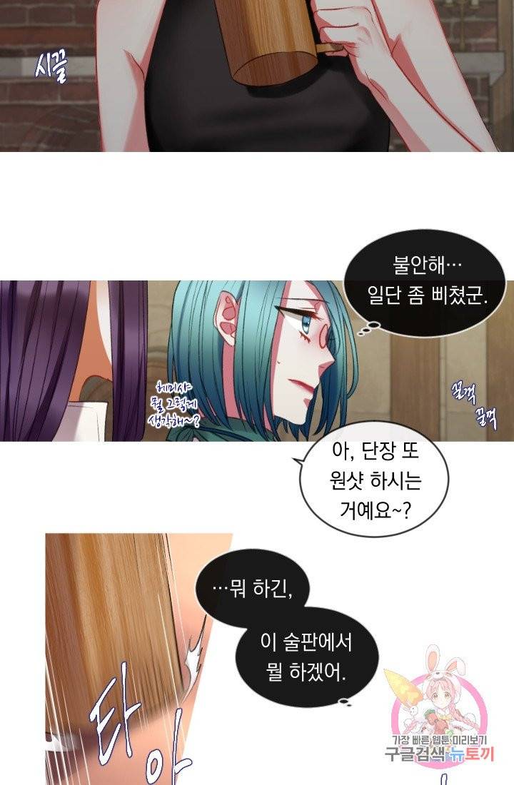 은의 공녀, 까마귀 공녀 32화 11
