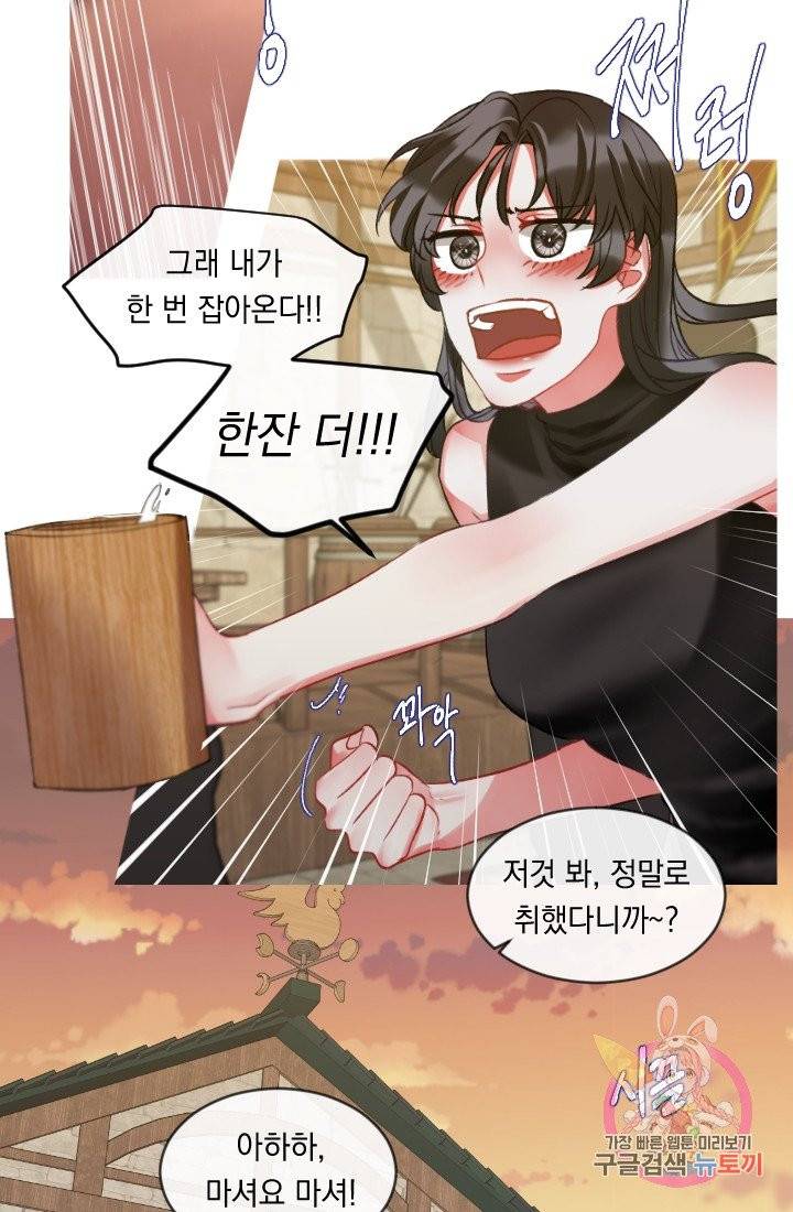 은의 공녀, 까마귀 공녀 32화 12