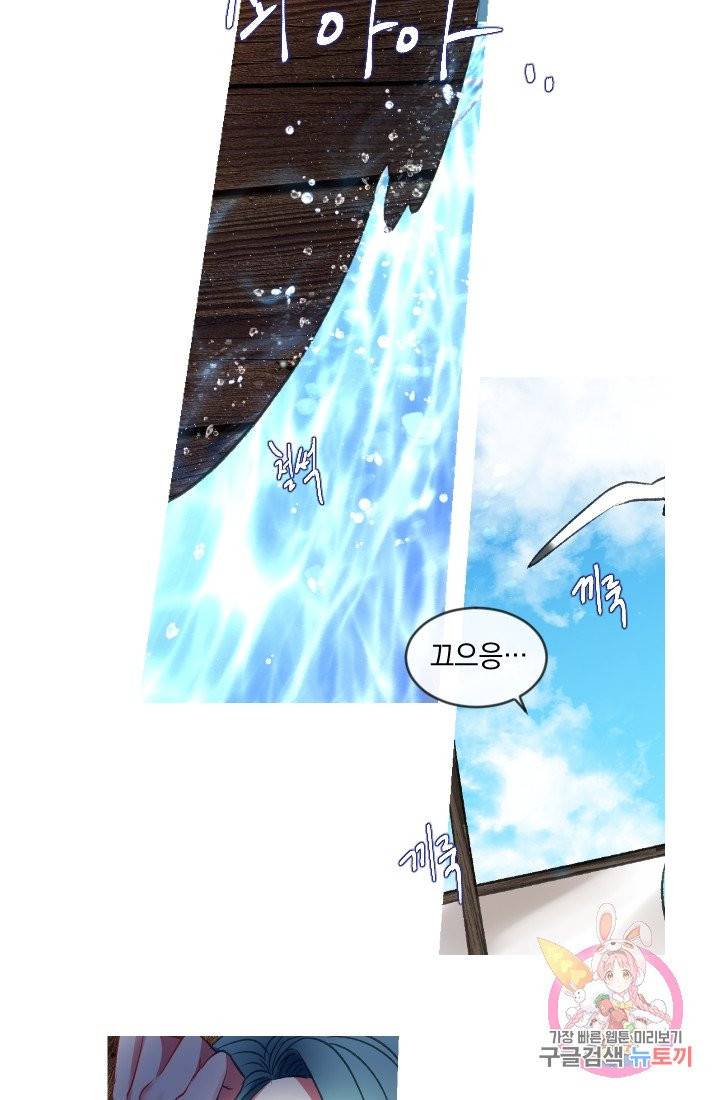 은의 공녀, 까마귀 공녀 32화 16