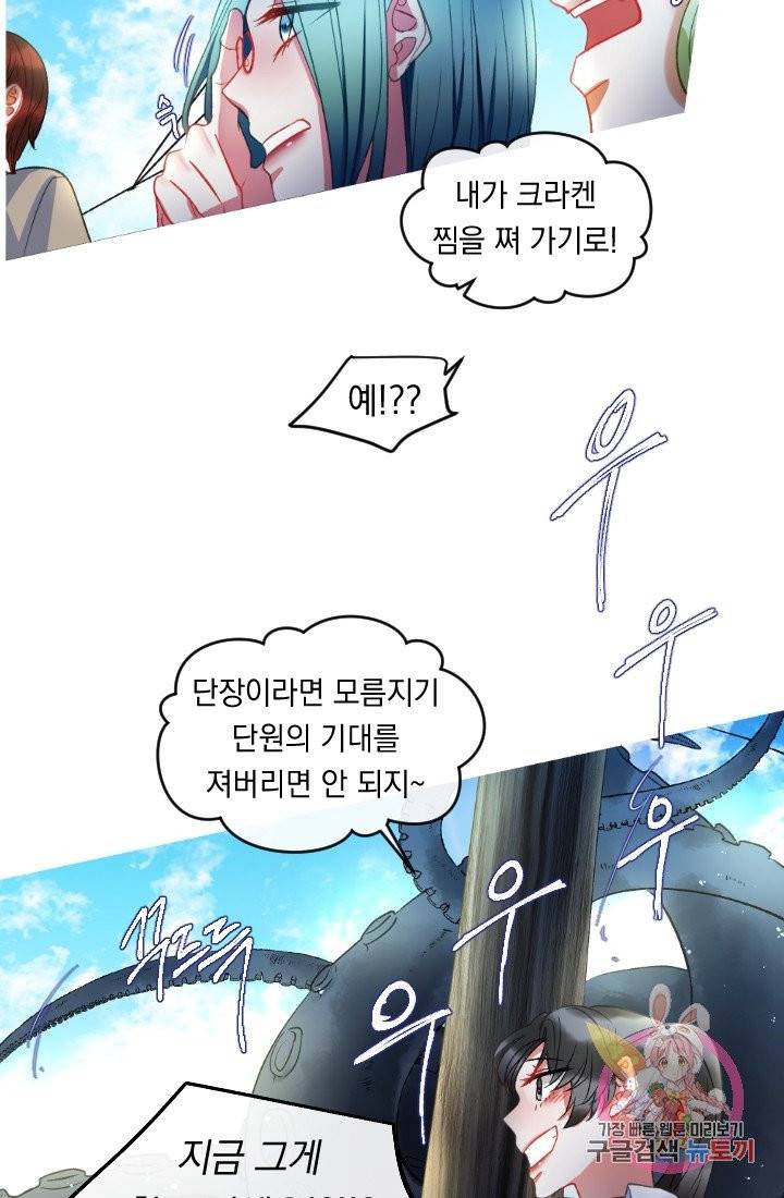 은의 공녀, 까마귀 공녀 32화 23