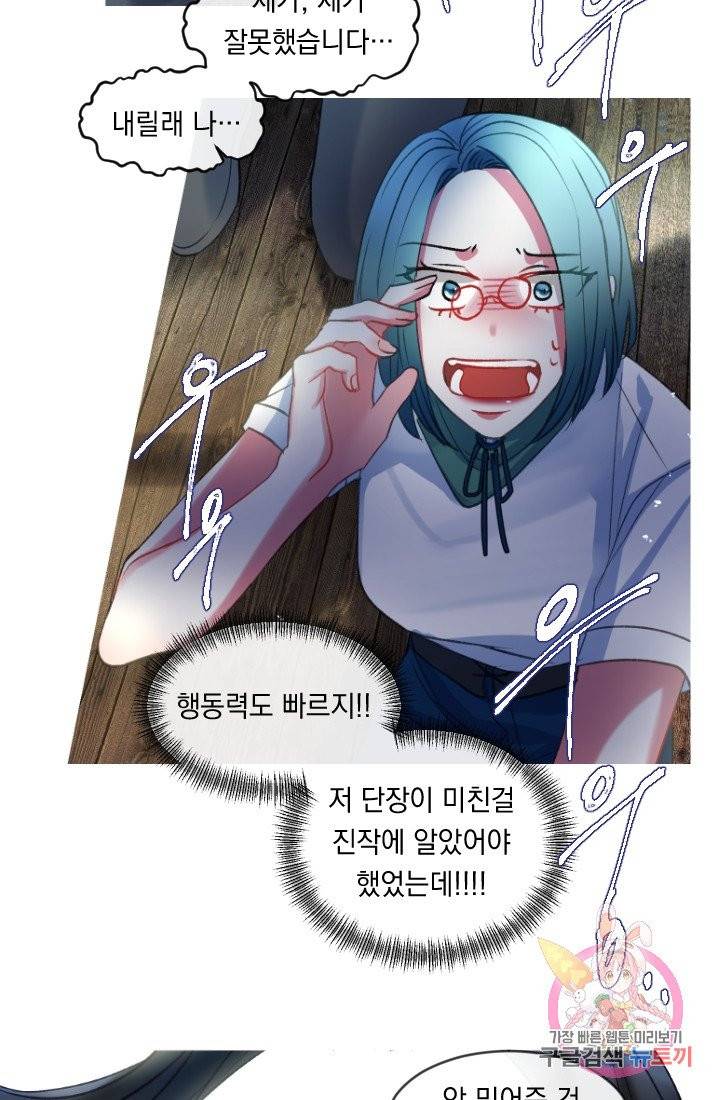 은의 공녀, 까마귀 공녀 32화 25
