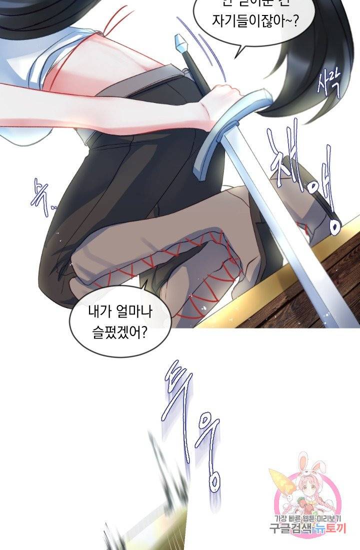 은의 공녀, 까마귀 공녀 32화 26