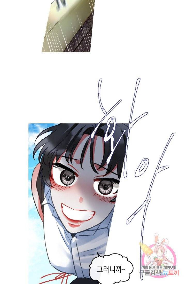 은의 공녀, 까마귀 공녀 32화 27