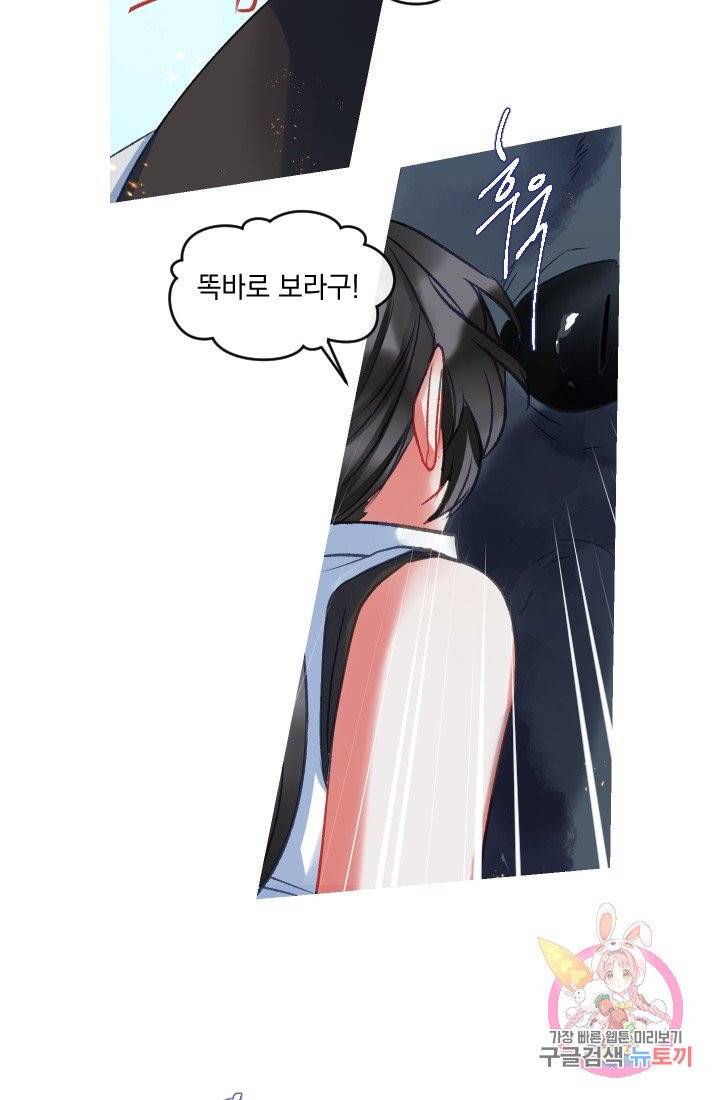 은의 공녀, 까마귀 공녀 32화 28