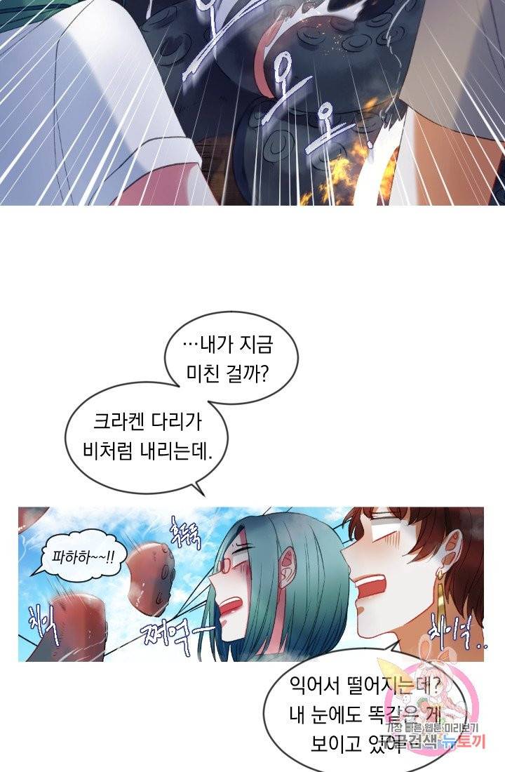 은의 공녀, 까마귀 공녀 32화 30