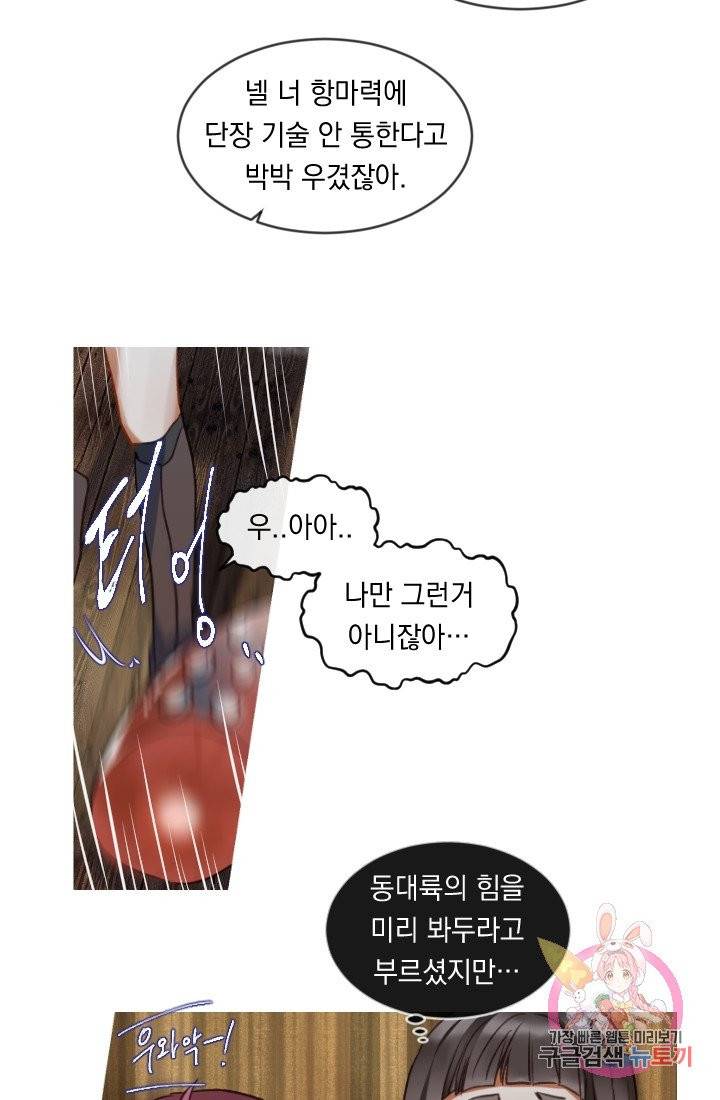은의 공녀, 까마귀 공녀 32화 31