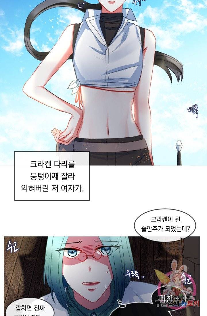 은의 공녀, 까마귀 공녀 32화 34