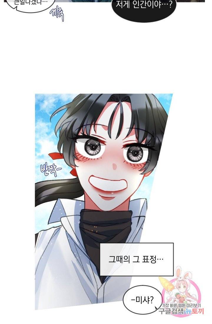 은의 공녀, 까마귀 공녀 32화 35