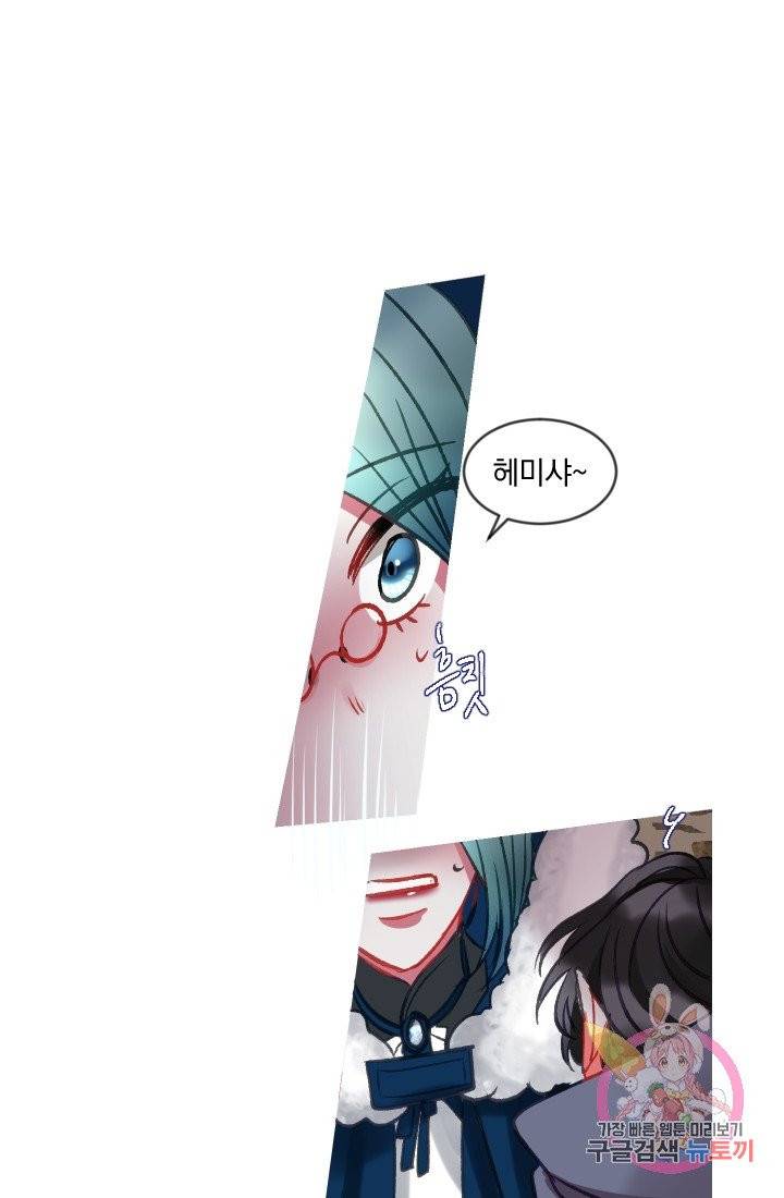 은의 공녀, 까마귀 공녀 32화 36